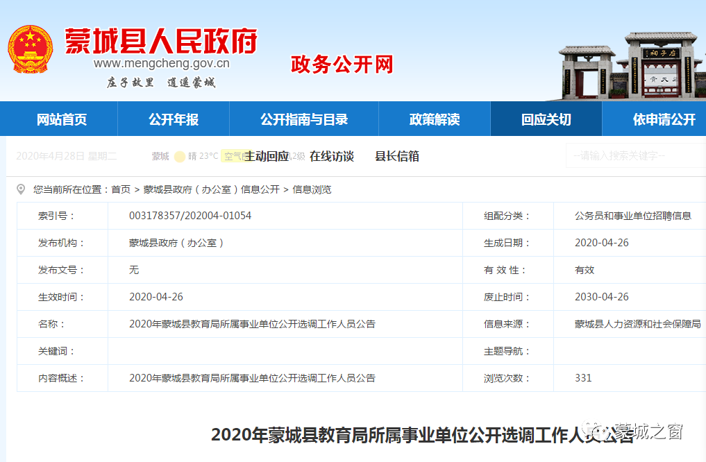 蒙城县特殊教育事业单位最新探索新闻