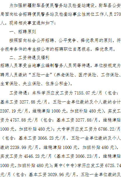 尉犁县级托养福利事业单位新项目，托起幸福的明天