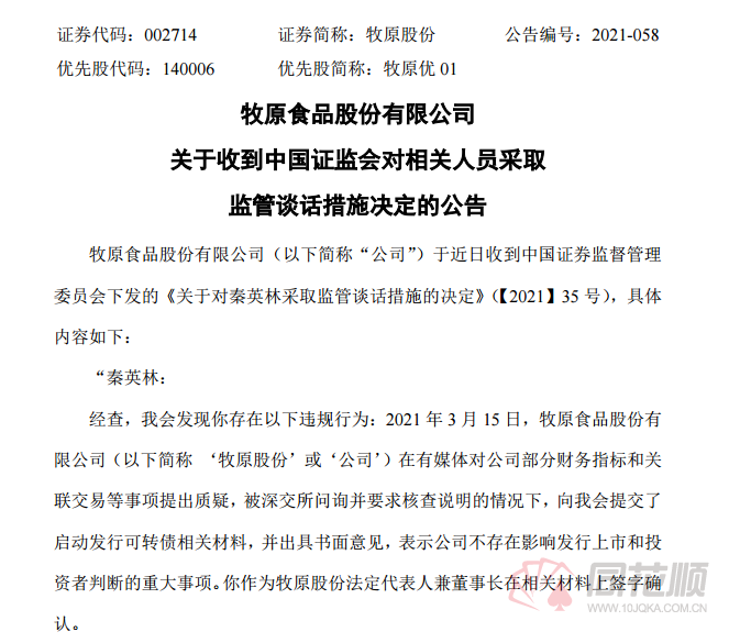 内黄县市场监督管理局人事任命推动市场监管事业再上新台阶