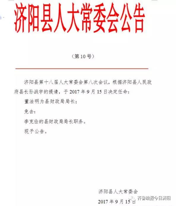 安阳市外事办公室人事任命揭晓，新篇章启航