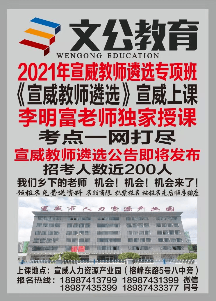 钟祥市人力资源和社会保障局最新招聘概览