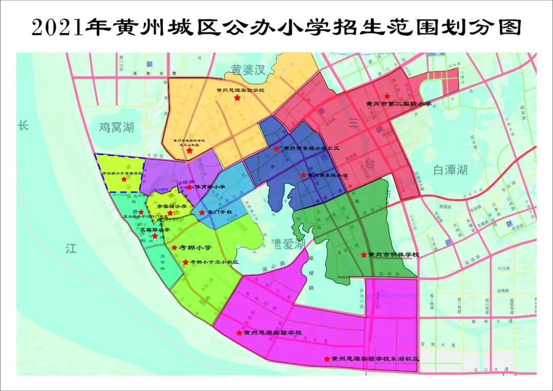 黄冈市城市社会经济调查队最新发展规划概览