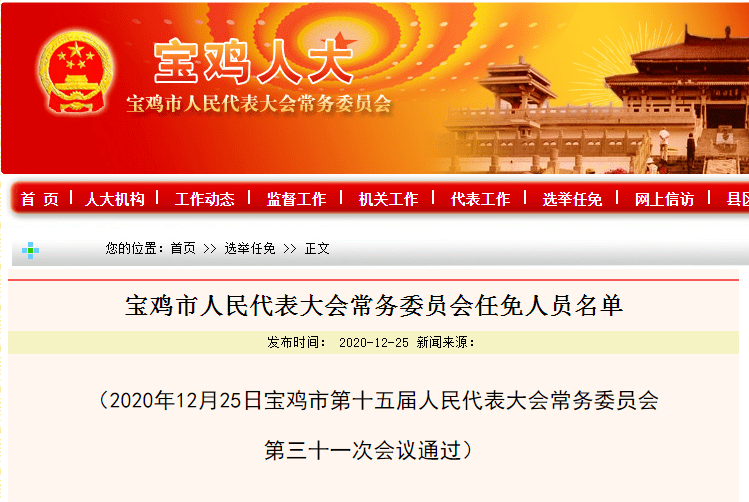 奉化市教育局人事任命重塑领导力量，推动教育现代化发展