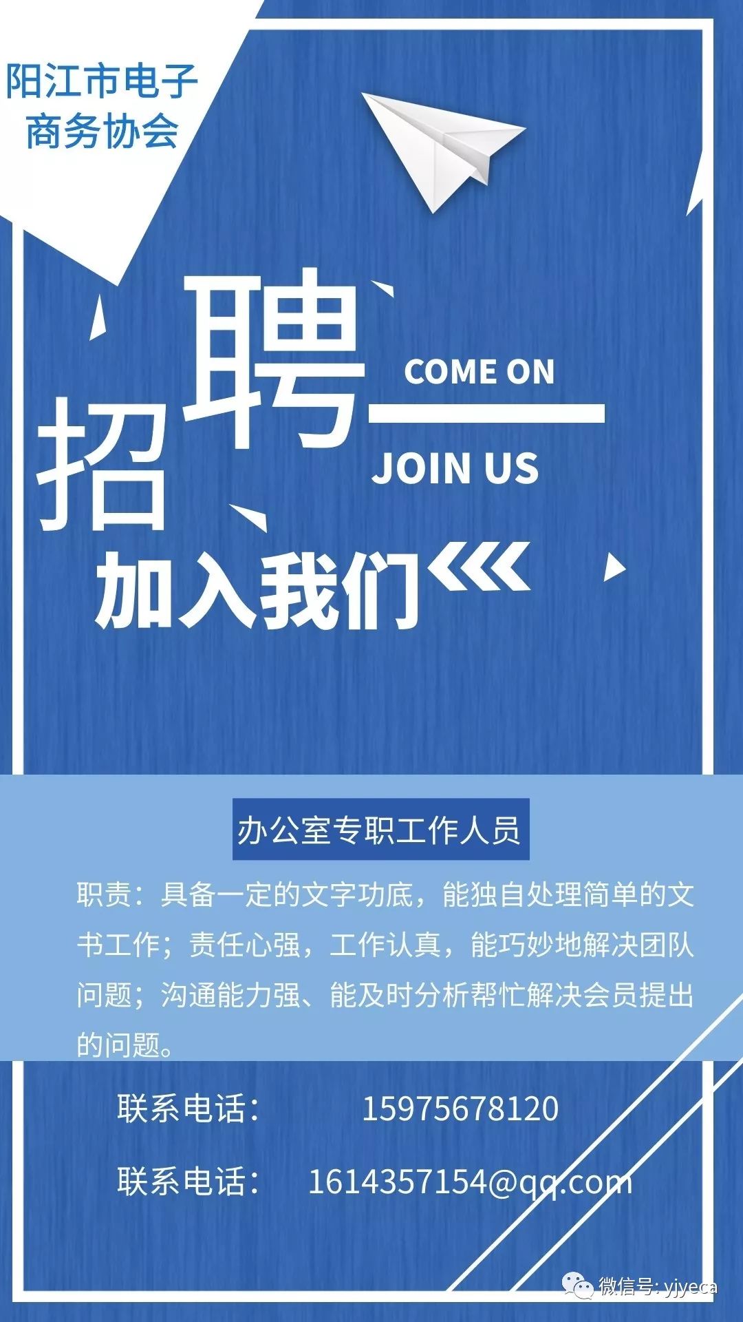 阳江市气象局最新招聘信息与职业机会深度解析