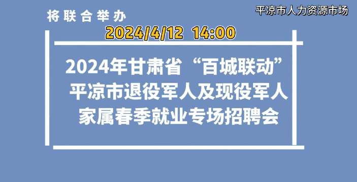 平凉市新闻出版局最新招聘启事全面发布