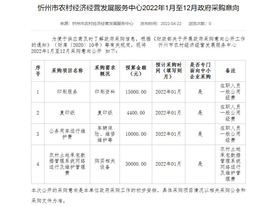 霍州市数据和政务服务局最新发展规划深度解读