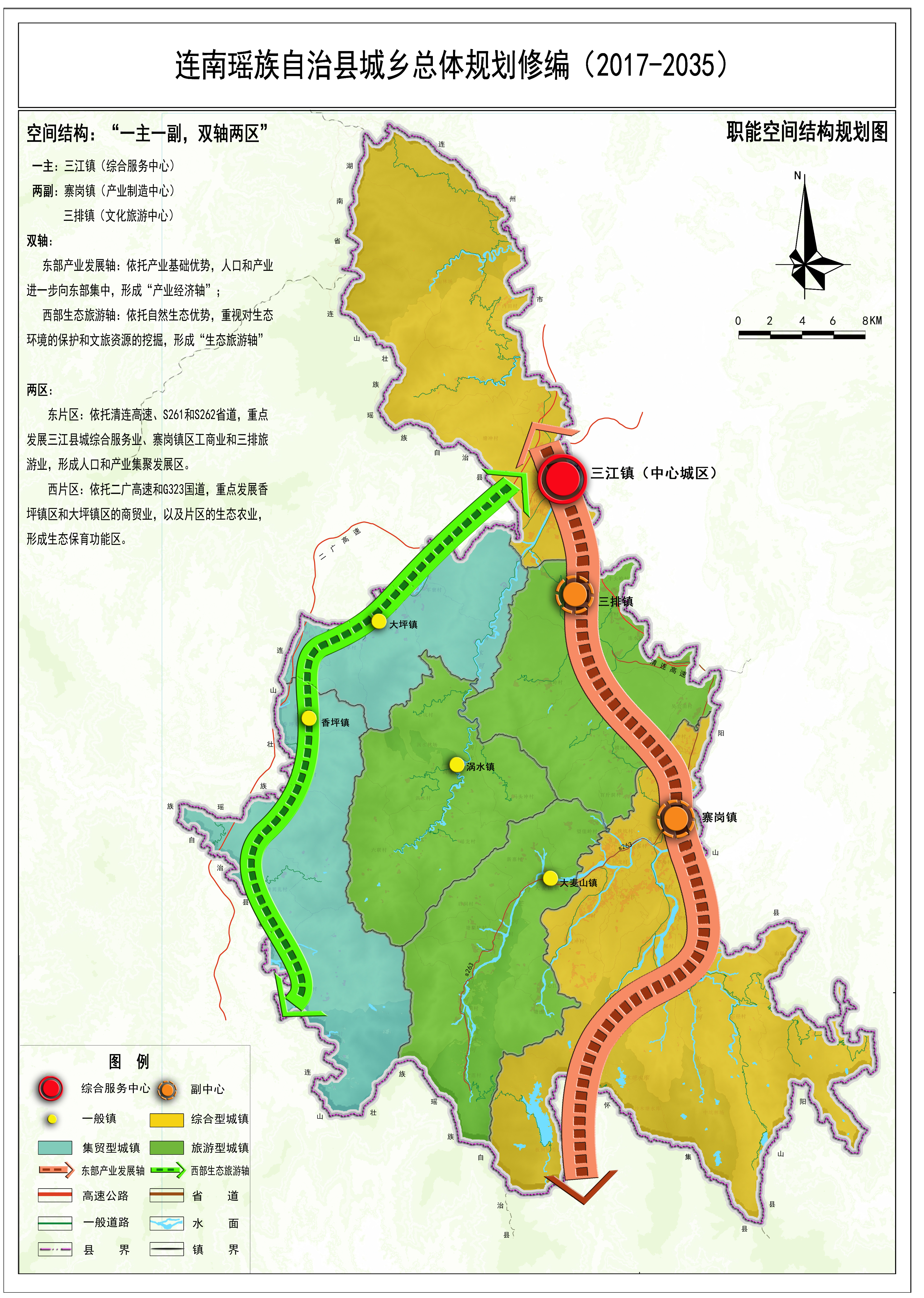 连山壮族瑶族自治县财政局未来发展规划展望