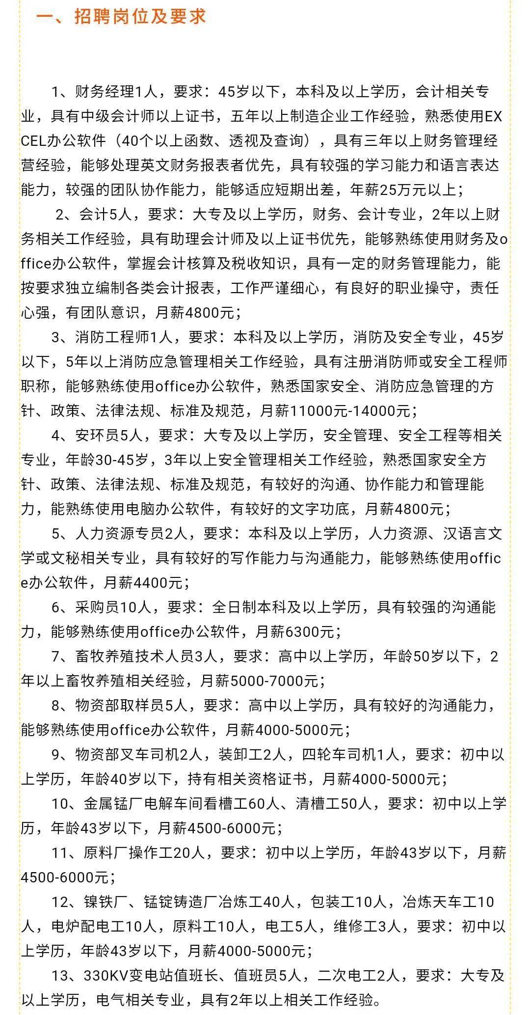 桐柏县体育馆最新招聘启事