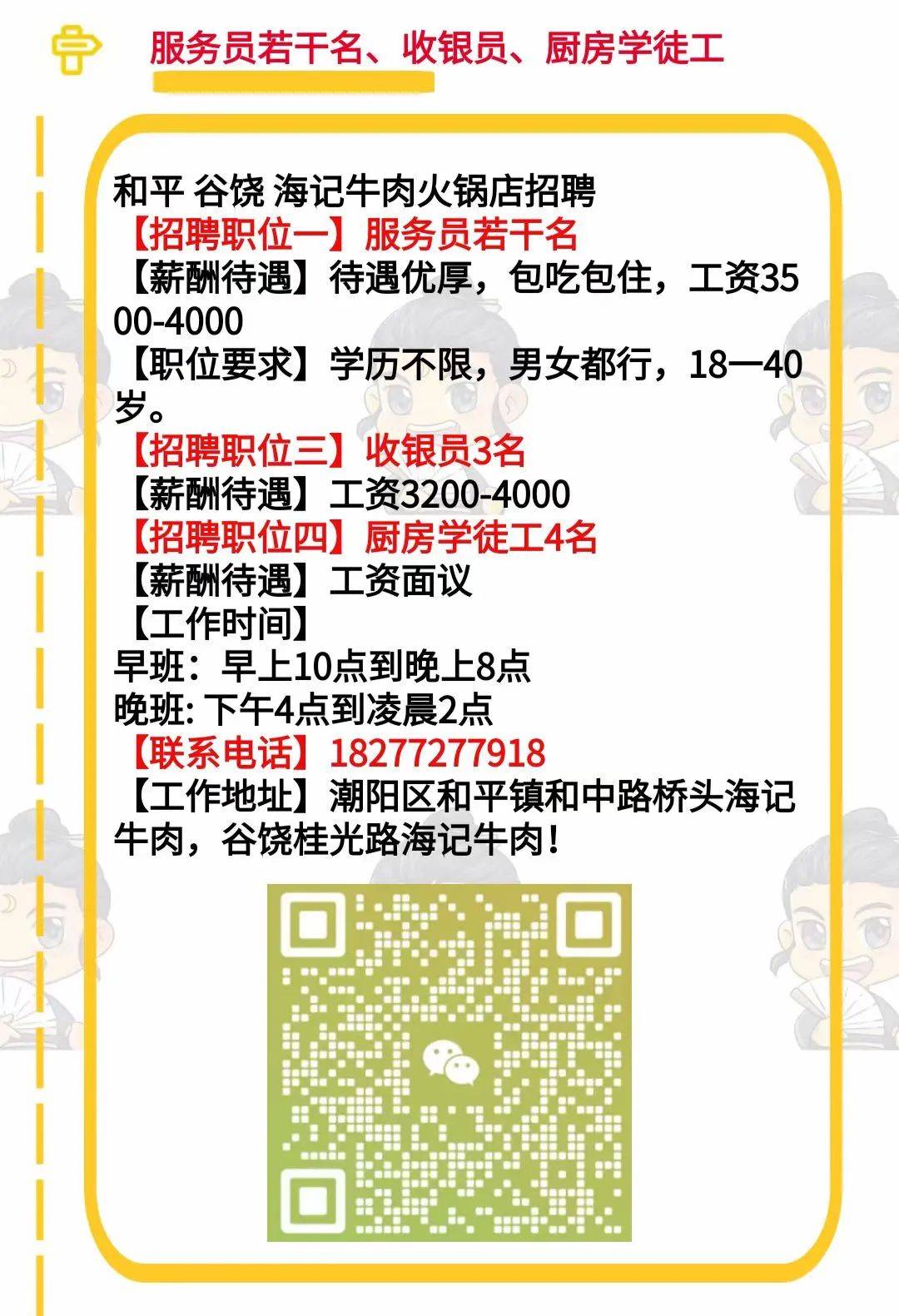 姜堰市级公路维护监理事业单位招聘启事