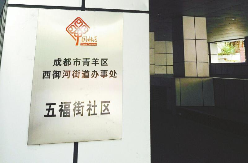 互助路社区新项目启动，共建美好未来家园