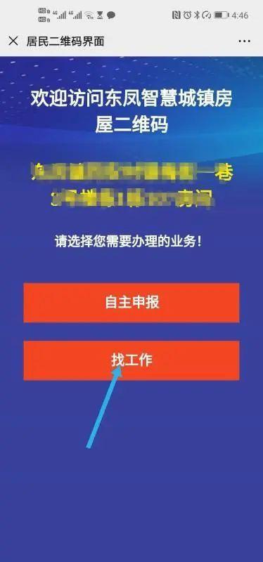 观东社区最新招聘信息全面解析