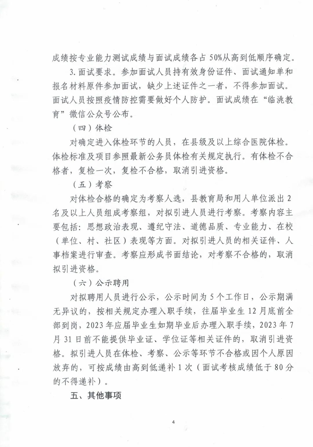 海北藏族自治州市质量技术监督局最新招聘启事