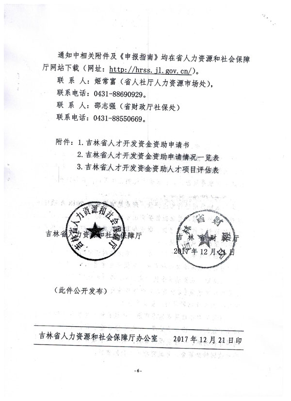 辽中县人力资源和社会保障局最新项目探索与解析报告