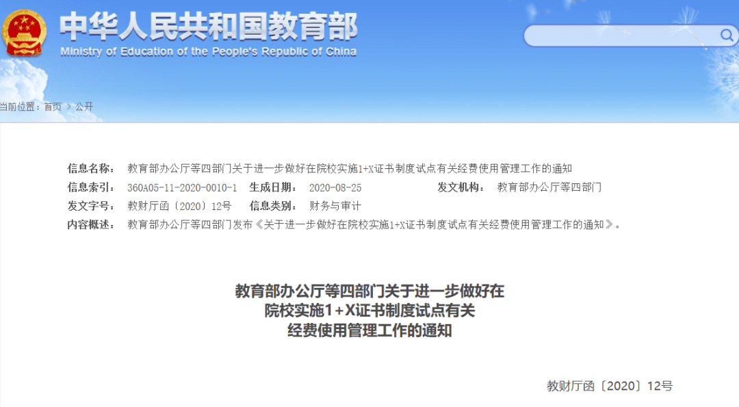 睢宁县人力资源和社会保障局最新发展规划概览