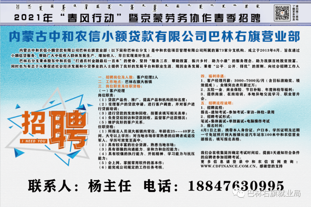 夏阁镇最新招聘信息全面解析