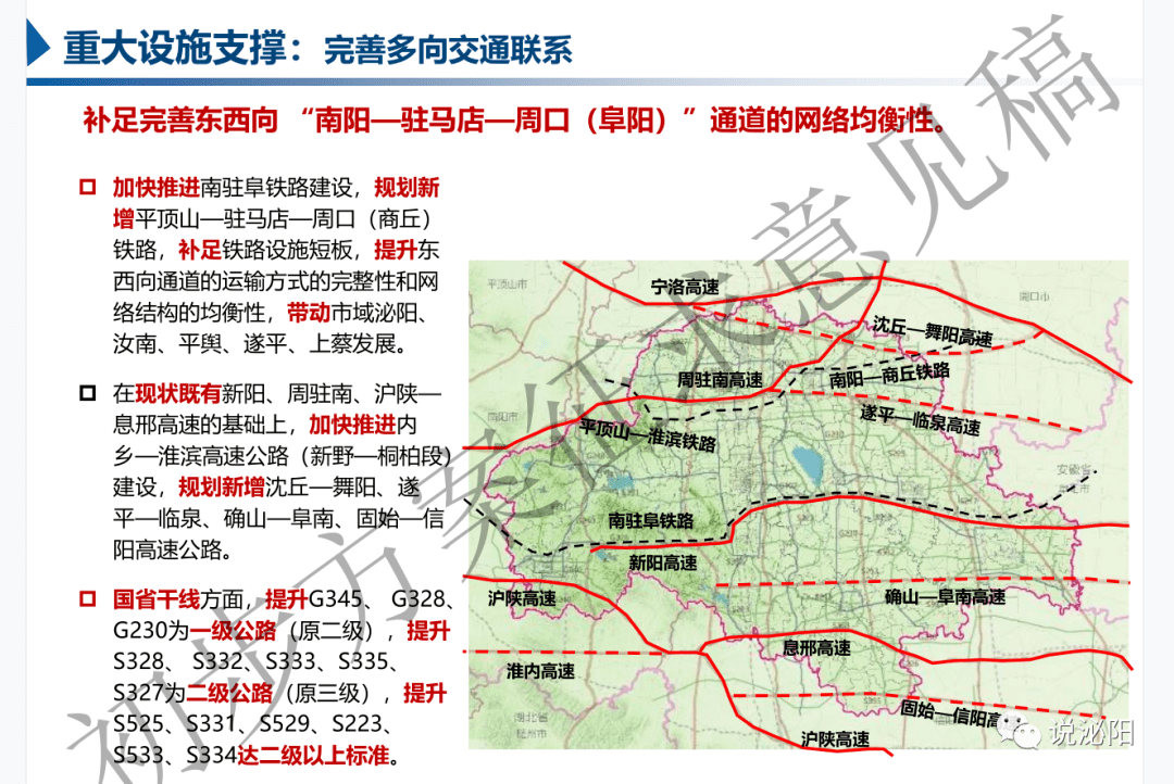 汝南县教育局最新发展规划概览