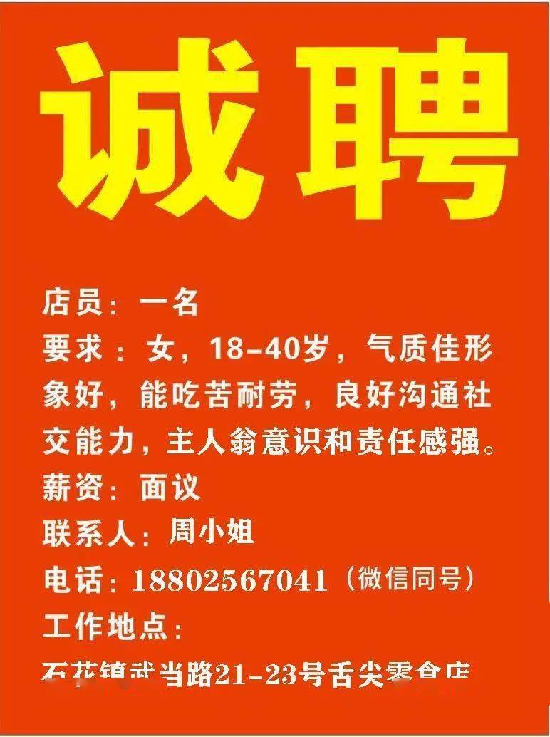 栗江镇最新招聘信息汇总