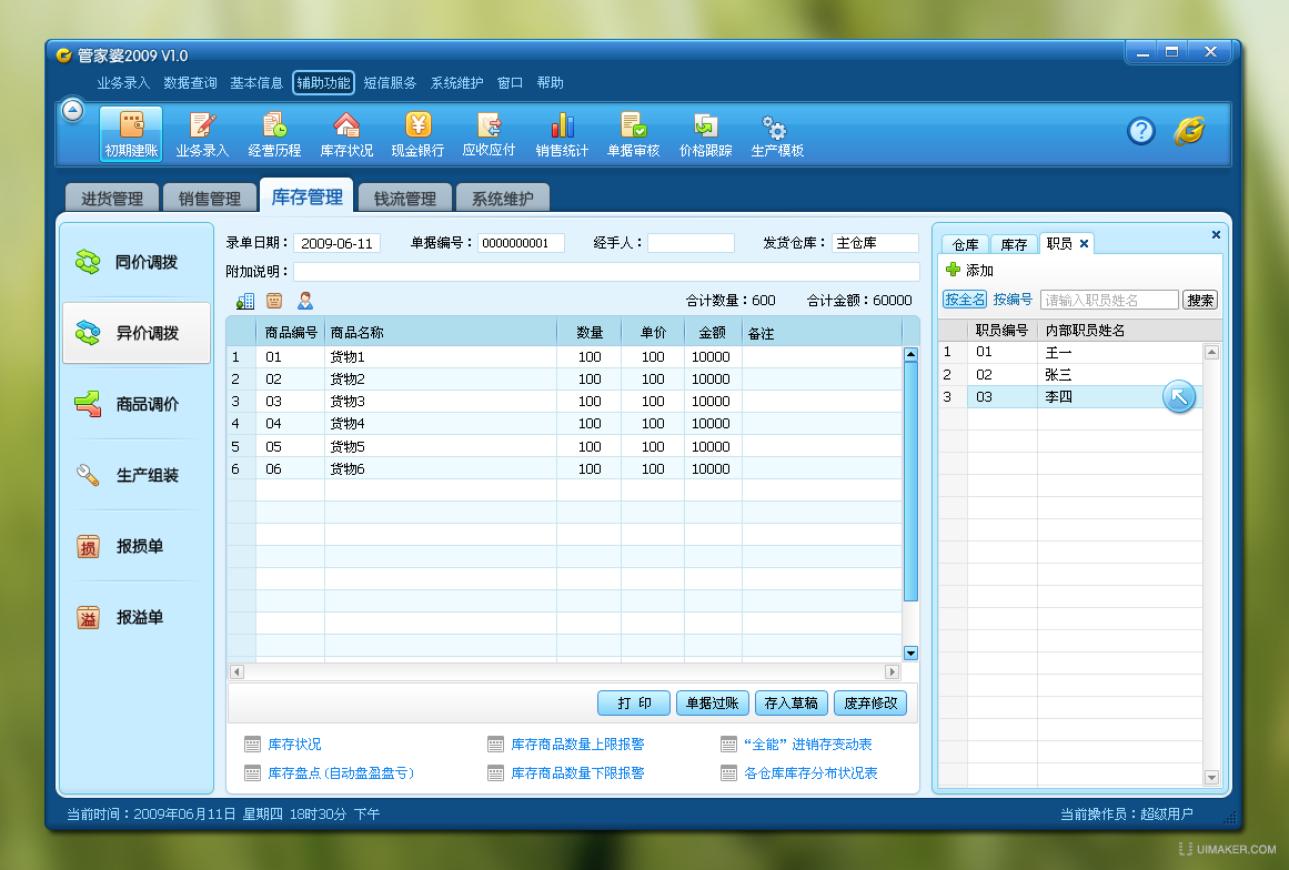 管家婆一票一码资料,高效实施方法解析_豪华版3.287