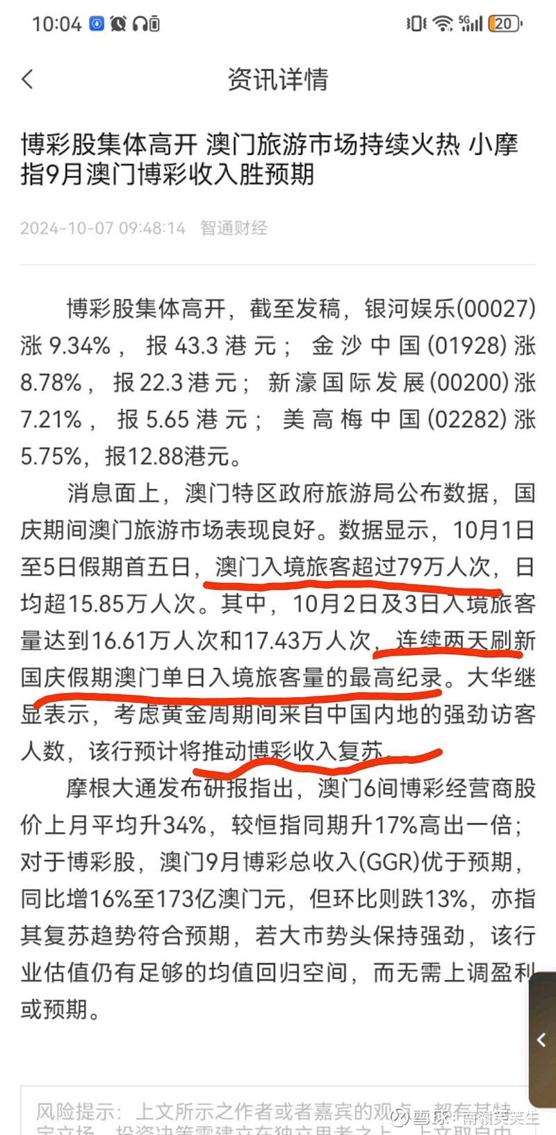 新澳门大众网官网,迅速执行解答计划_Superior88.767