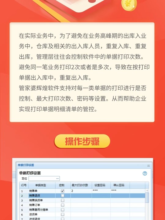 Ace_墨染指秀 第2页