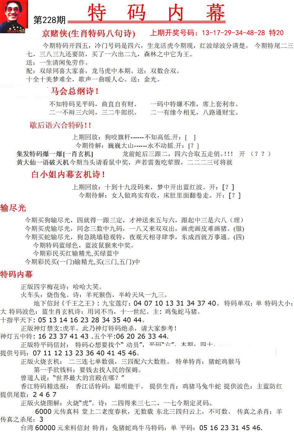 马会传真资料免费公开,高效计划实施解析_专属版39.739