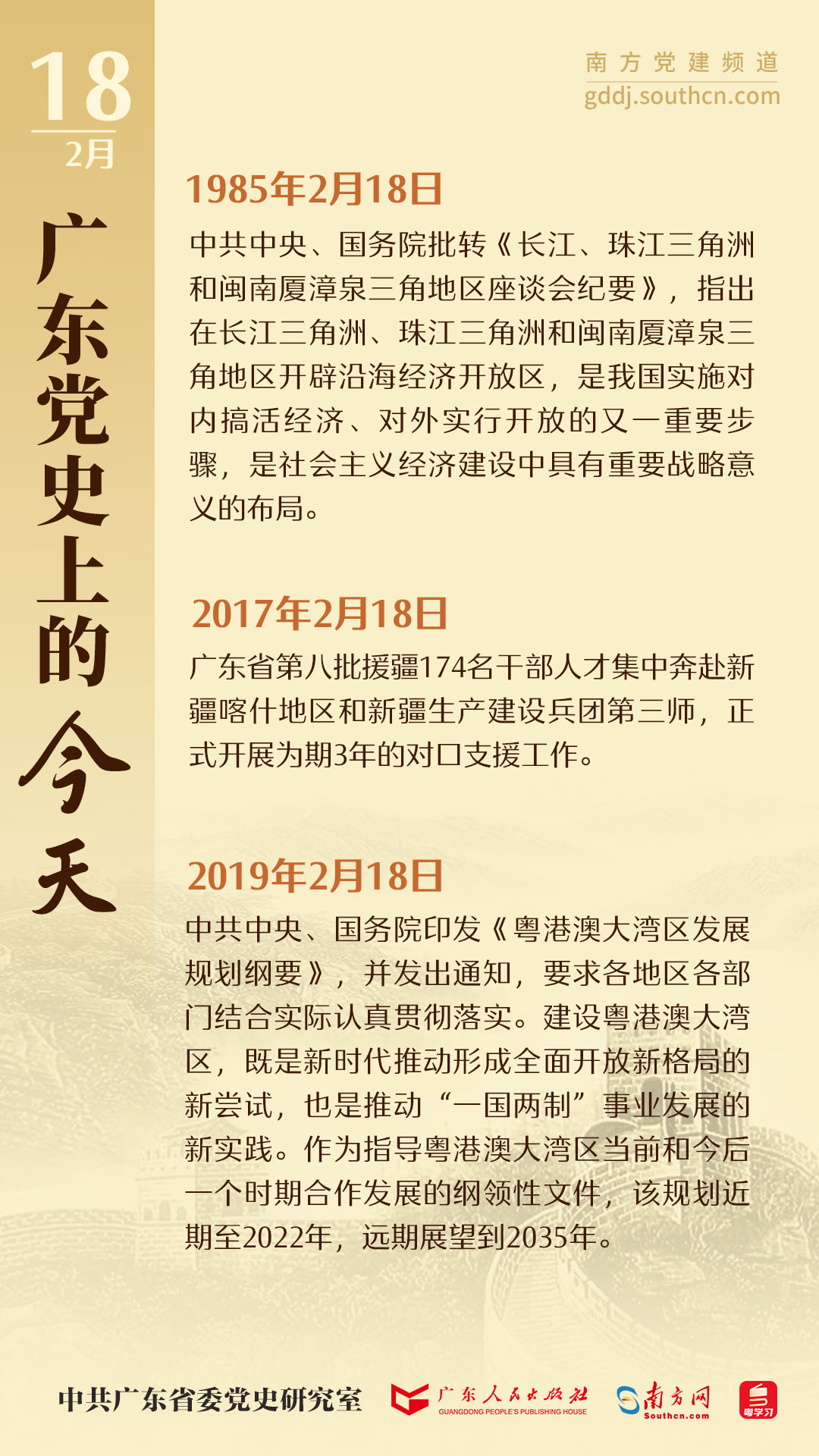 广东二八站免费提供资料,前沿解读说明_增强版41.664