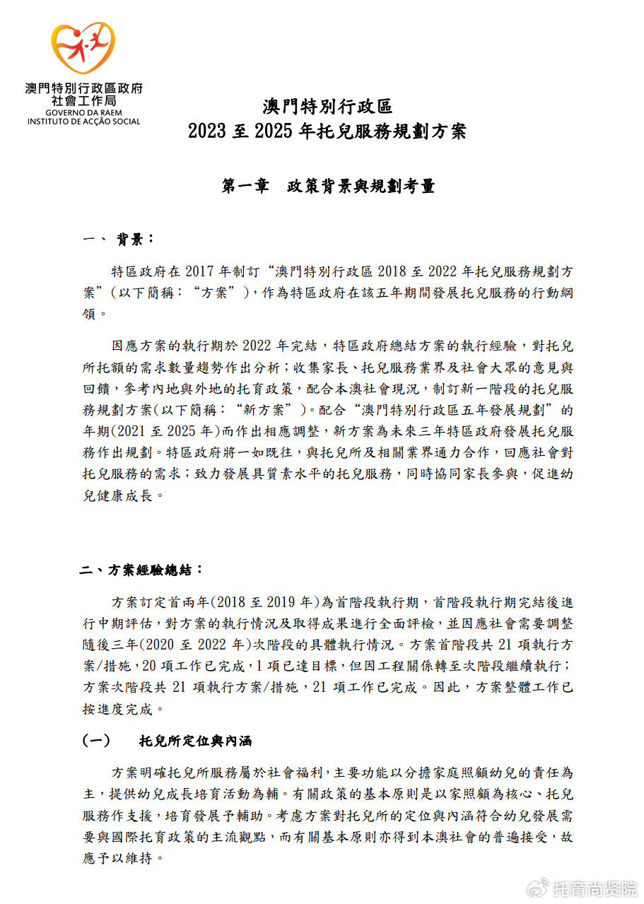 澳门广东会官网,全面解答解释落实_精装款51.585