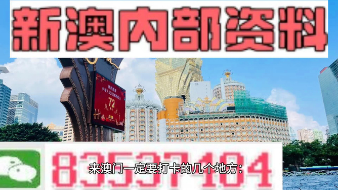 澳门宝典2024年最新版免费,综合评估解析说明_铂金版72.12