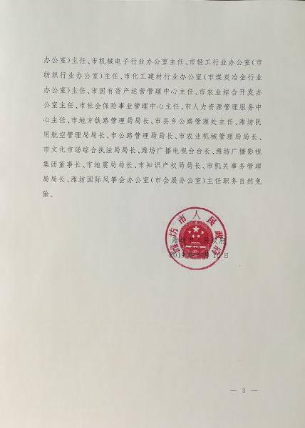 虞山林场人事大调整，绿色事业新力量布局启动