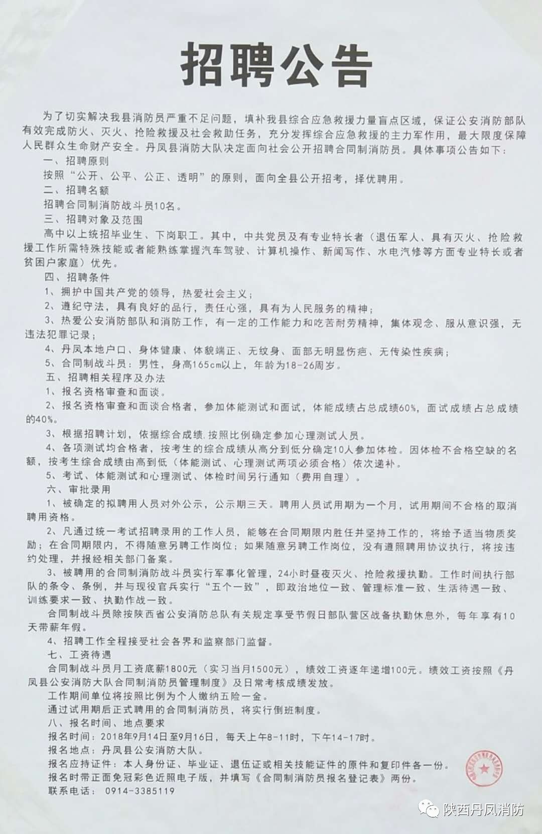 东营区防疫检疫站最新招聘信息全面解析