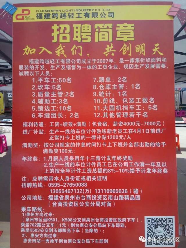 知能村最新招聘信息全面解析