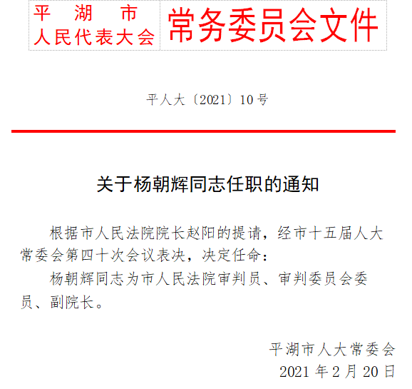 吉隆居委会人事任命，激发社区新活力，共塑未来新篇章