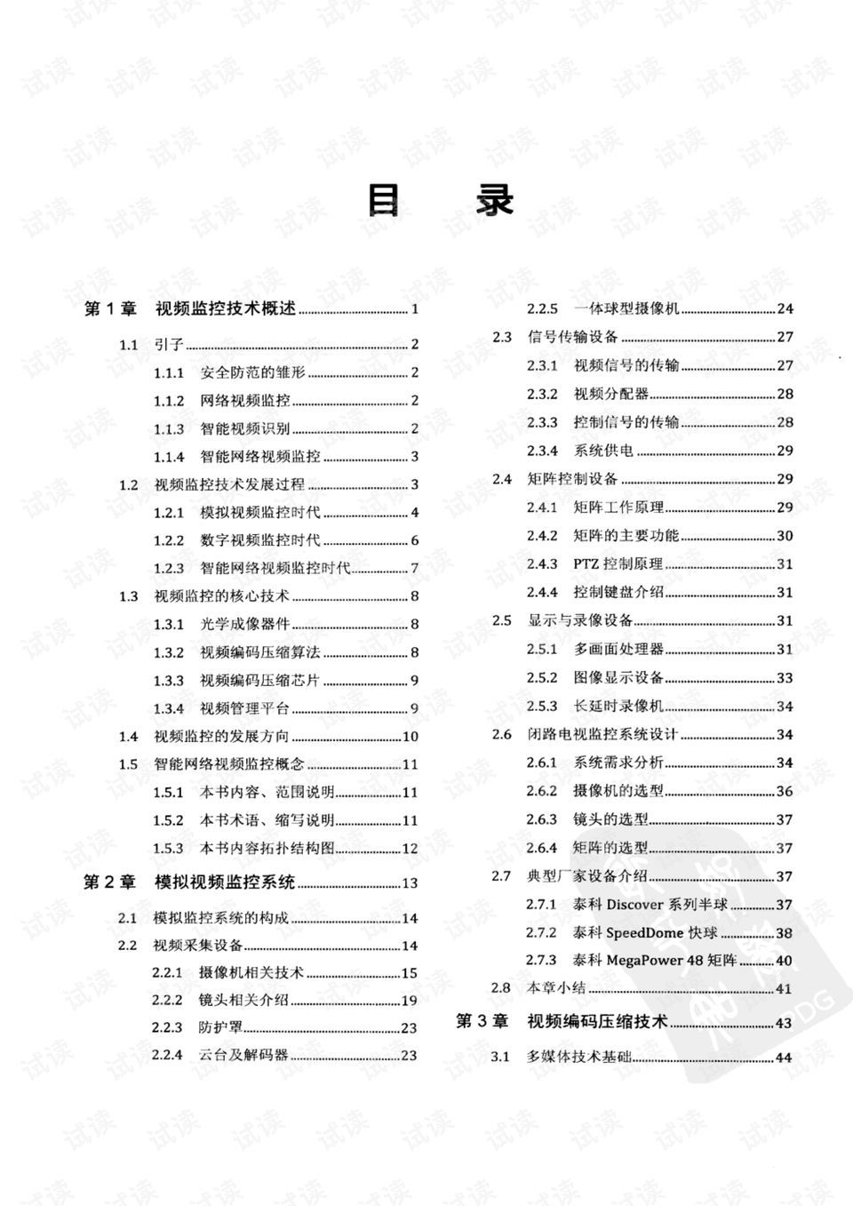 管家一码中一肖,最新答案解释落实_UHD97.962