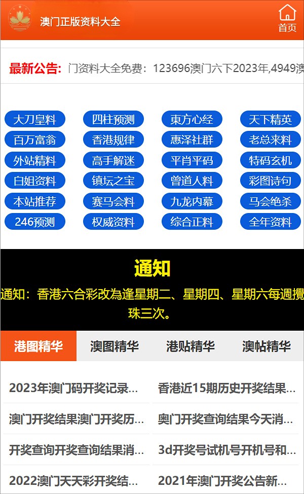 澳门必中三肖三码凤凰网直播,决策资料解释落实_3DM36.30.79