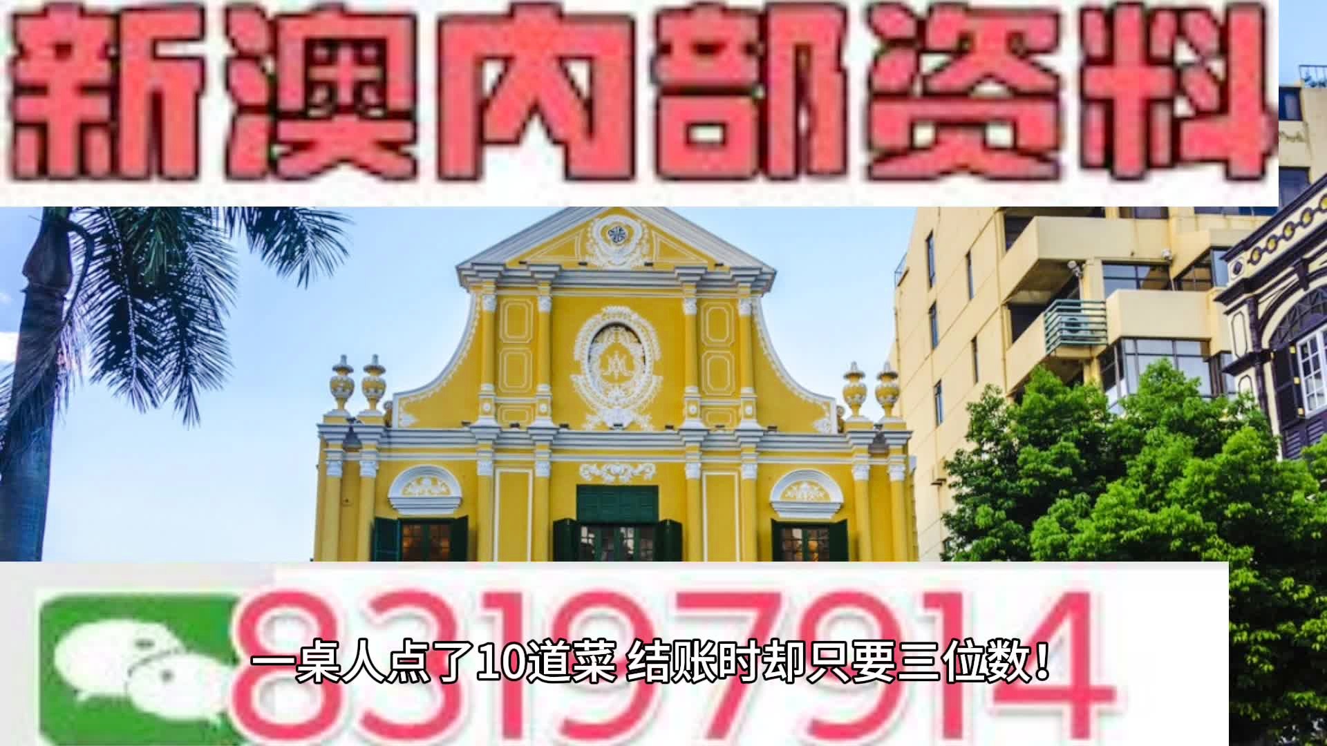 新澳门精准资料期期精准,现状解答解释落实_高级版75.439