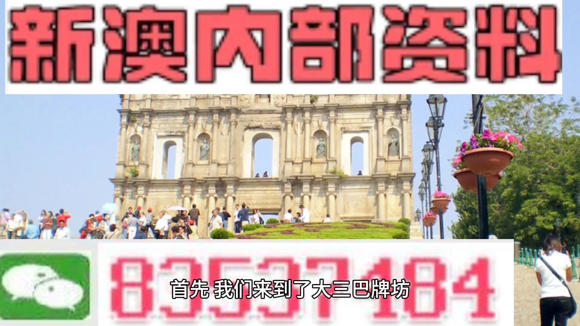 2024新澳门最精准免费大全,统计解答解析说明_Prime59.572