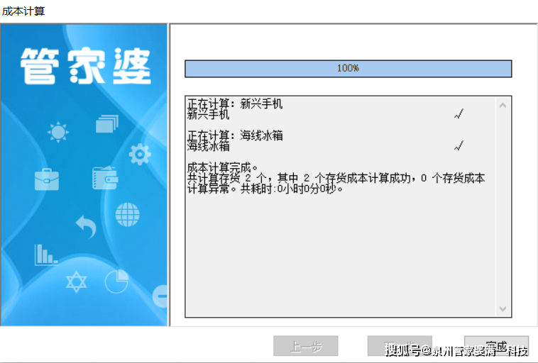 管家婆必开一肖一码,仿真技术方案实现_RemixOS61.130