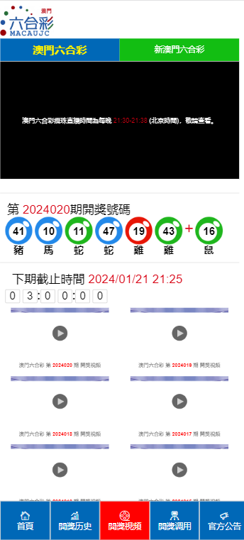 澳门六开奖结果2024开奖记录查询,具体步骤指导_粉丝版60.984