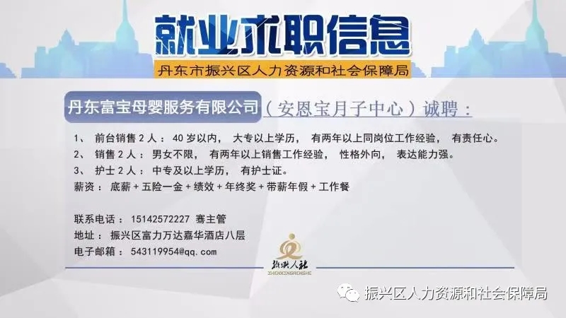 南漳县人力资源和社会保障局最新招聘信息汇总