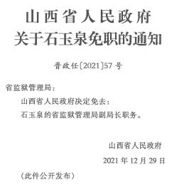 雄松乡人事新布局，推动地方发展的力量重组