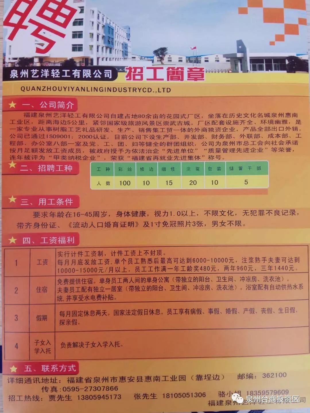 余干县文化广电体育和旅游局招聘启事新鲜出炉