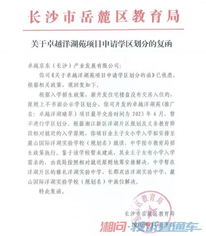 岳麓区教育局最新招聘公告概览