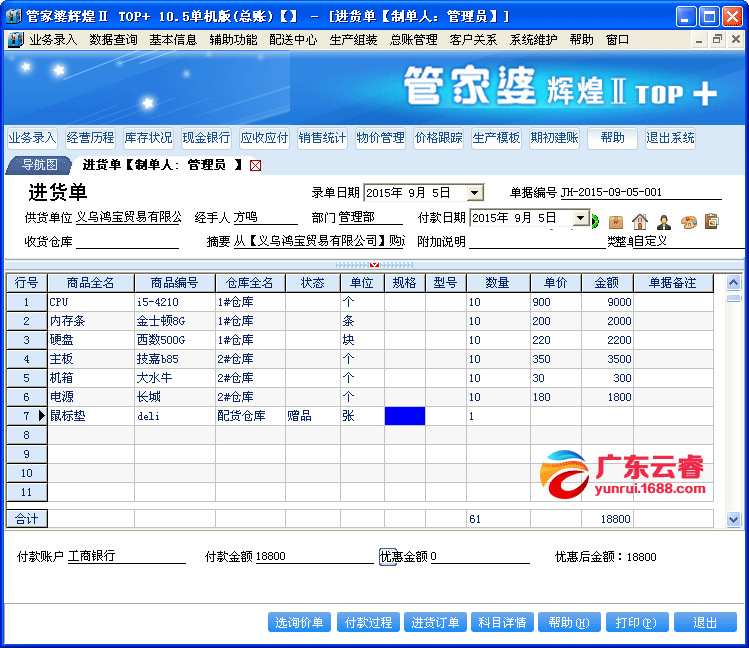 2024年正版管家婆最新版本,连贯性方法评估_X版60.264