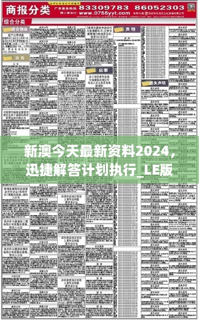 新澳最新最快资料新澳60期,效率资料解释定义_钻石版77.837