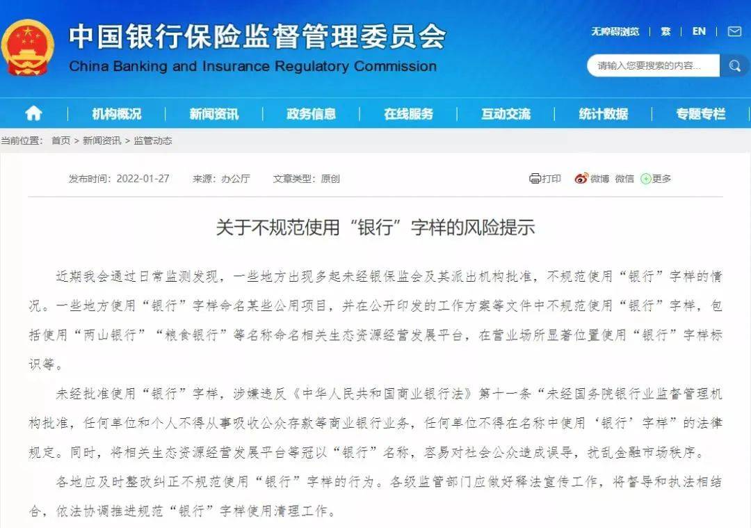 蝶山区级托养福利事业单位人事任命新鲜出炉