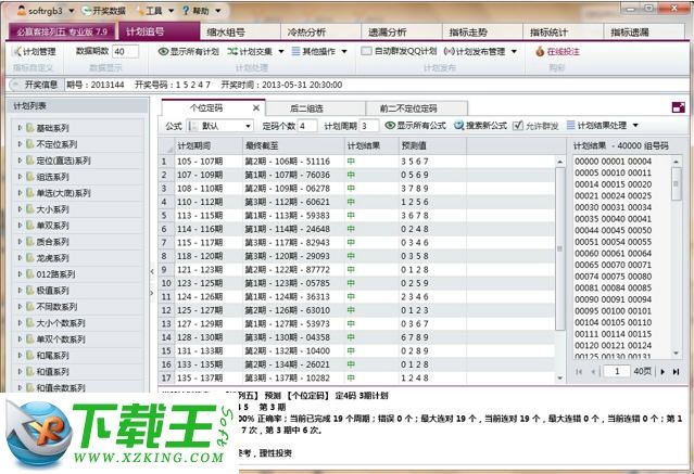 澳门天天彩期期精准十二生肖,准确资料解释落实_ios2.97.118