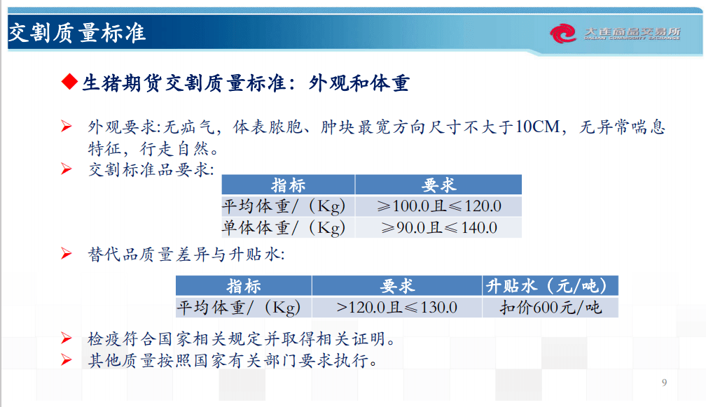 新澳天天开奖资料大全旅游团,科学分析解析说明_免费版43.667