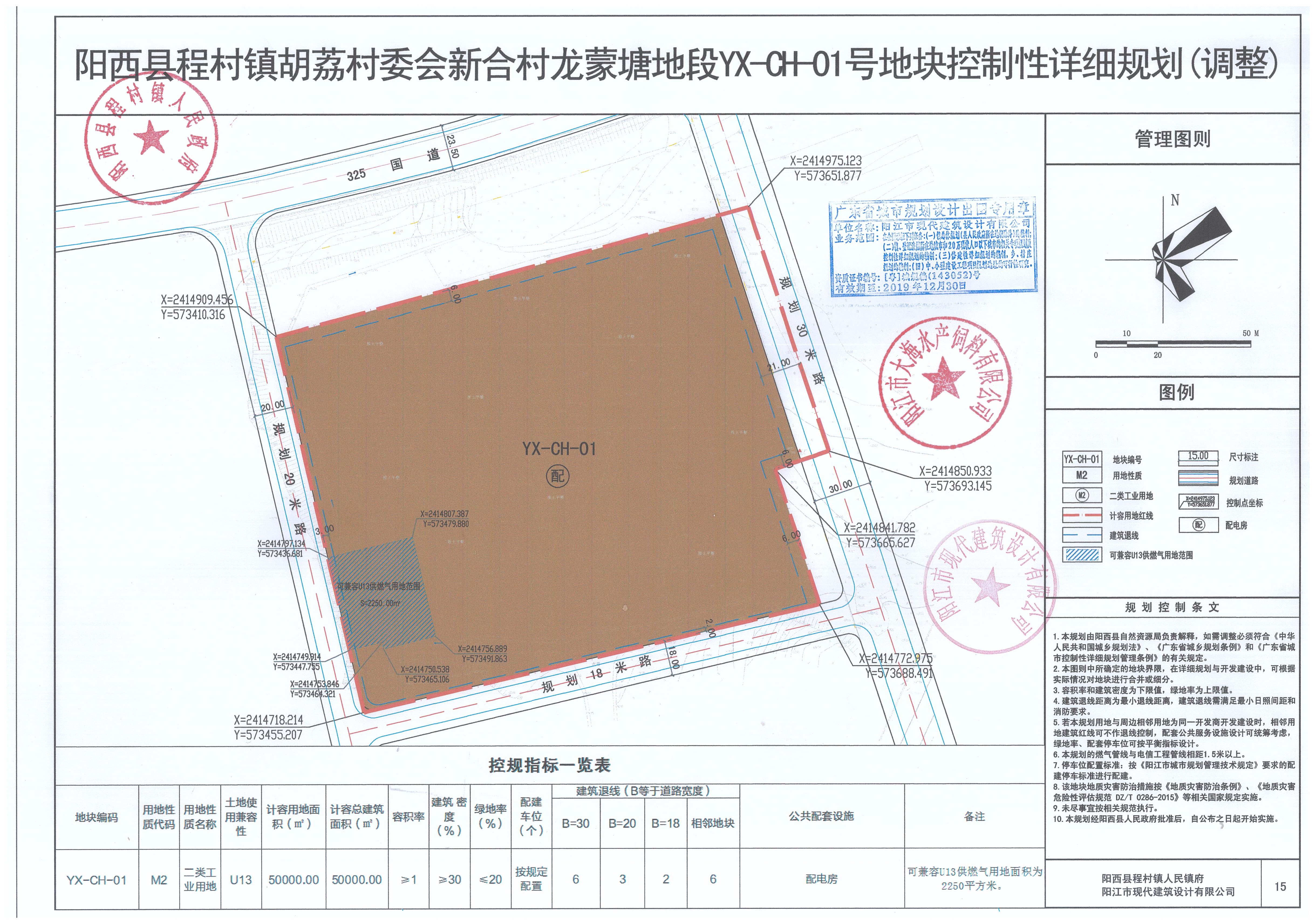 秀哇村委会全新发展规划亮相