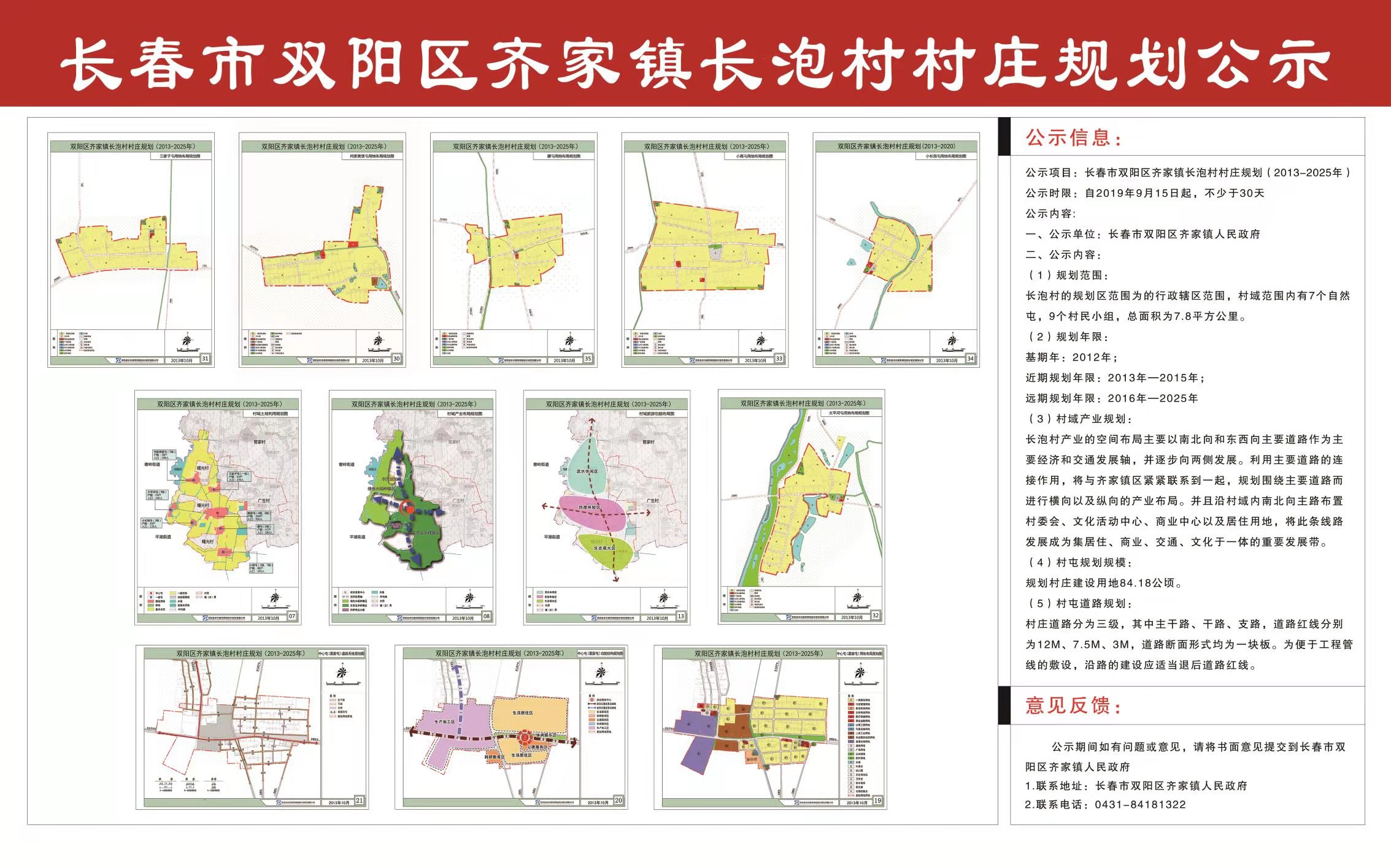 南庄头村民委员会最新发展规划概览