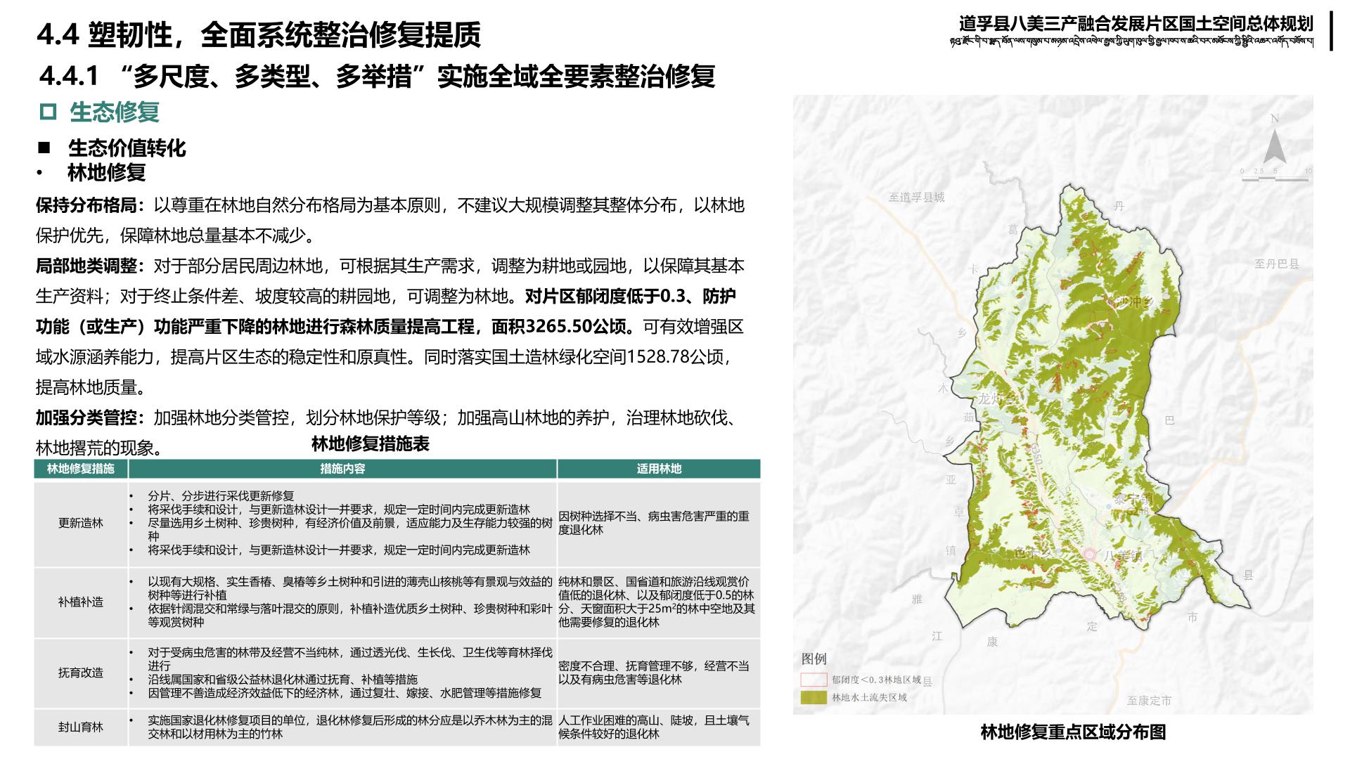 壤塘县科技局最新发展规划概览